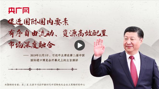 【每日一習(xí)話】促進(jìn)國際國內(nèi)要素有序自由流動(dòng)、資源高效配置、市場深度融合