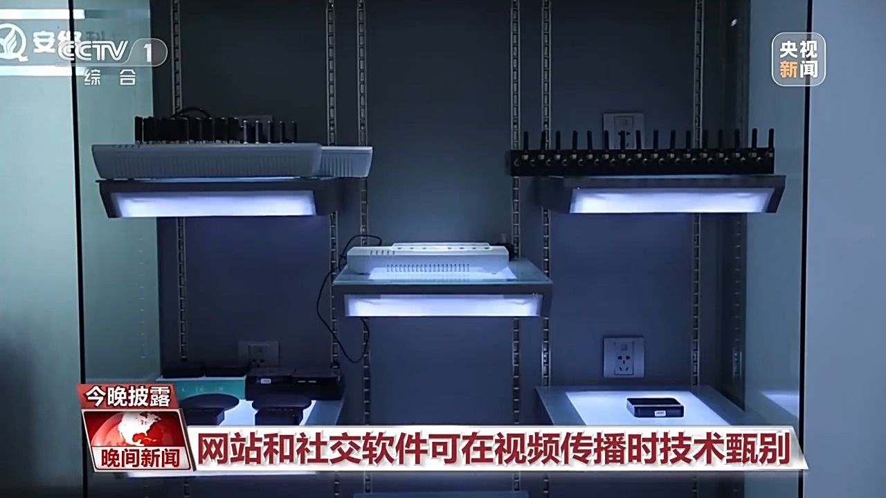 視頻“變臉”相似度達(dá)80%！“AI換臉詐騙”如何防范？