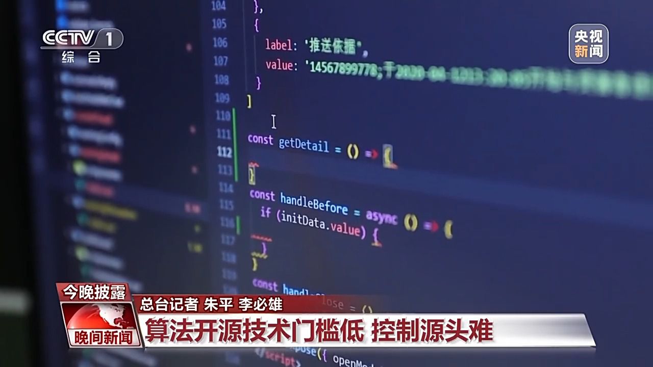 視頻“變臉”相似度達(dá)80%！“AI換臉詐騙”如何防范？