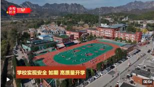 習近平北京行丨共渡難關(guān) 安心暖心——走進妙峰山民族學校