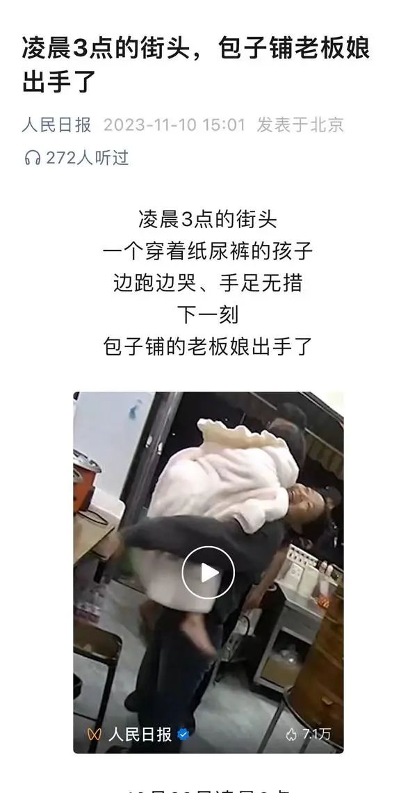 包子鋪的河南夫婦凌晨3點(diǎn)救助女童引熱議 老板娘：為人父母都會(huì)這樣做
