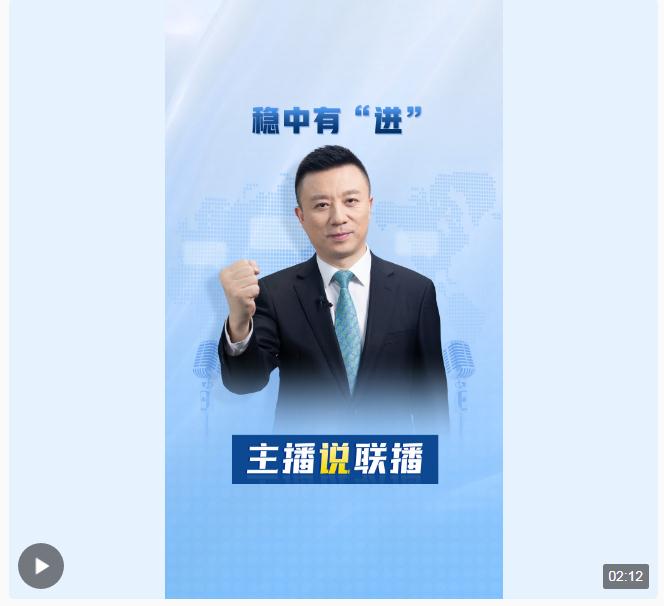 主播說(shuō)聯(lián)播 | 784.1億美元、6.39億件……一組數(shù)字的背后是什么？