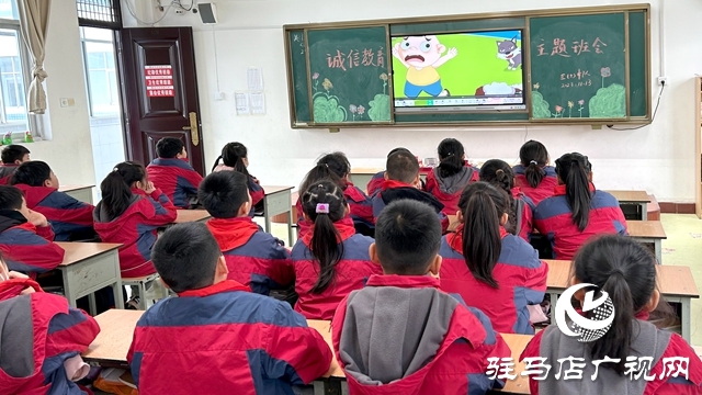 駐馬店實驗小學：弘揚傳統(tǒng)美德  誠信伴我成長