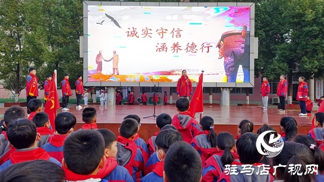 駐馬店實驗小學：弘揚傳統(tǒng)美德  誠信伴我成長