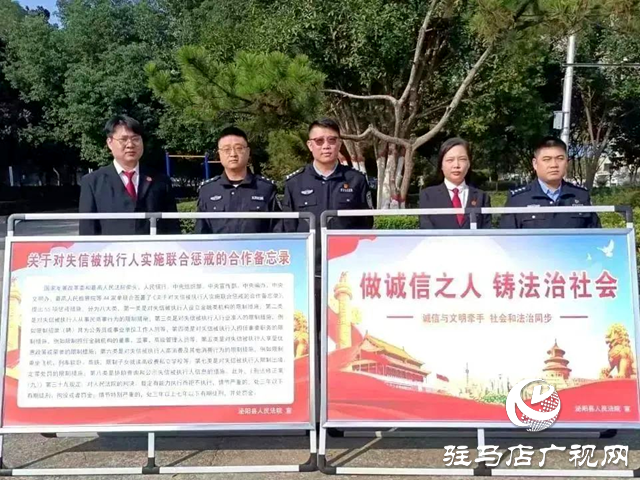 做誠信之人，鑄法治社會——泌陽縣人民法院開展執(zhí)行專項(xiàng)宣傳活動