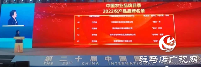 全國118個農(nóng)產(chǎn)品品牌出爐，確山香菇入選
