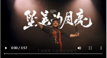 非遺+國潮！河南墜子跨界搖滾煥新“聲”