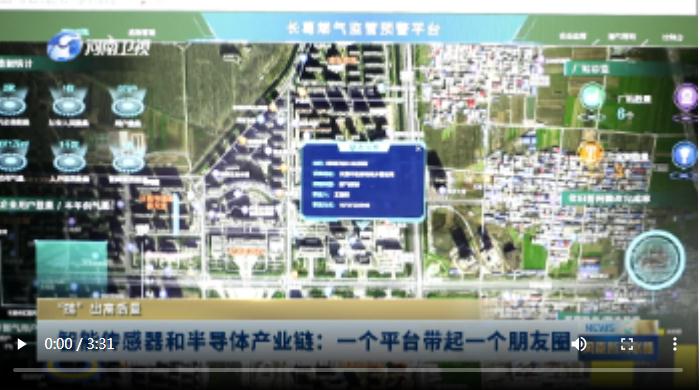 智能傳感器和半導體產業(yè)鏈：一個平臺帶起一個朋友圈丨“鏈”出高質量