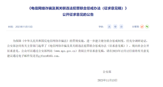 電詐重要頭目浮出水面！遣返回國后會面臨哪些處罰？