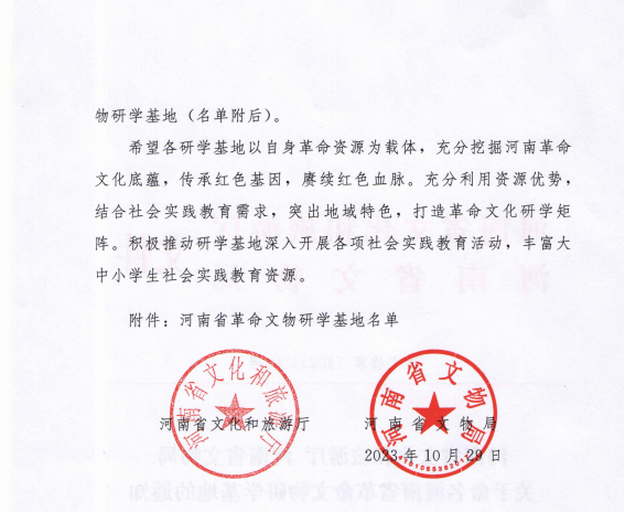 全省17家，確山占一席!