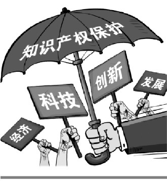 國家知識產權局：進一步加快建設知識產權強國