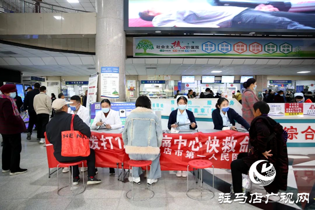駐馬店市第一人民醫(yī)院開展&ldquo;中國心梗救治日&rdquo;義診活動