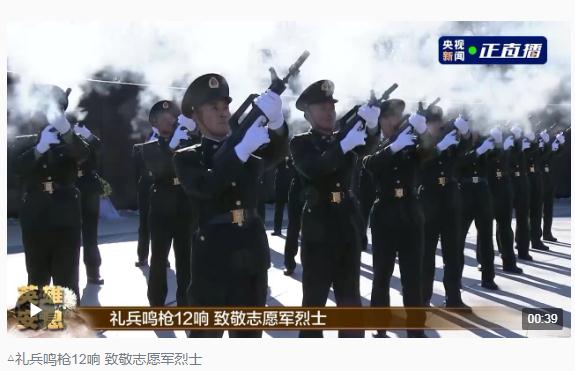 英雄，安息！第十批在韓中國人民志愿軍烈士遺骸安葬儀式在沈陽舉行