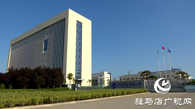 天方藥業(yè)：國家級(jí)原料藥生產(chǎn)基地 助力駐馬店市&ldquo;中國藥谷&rdquo;建設(shè)