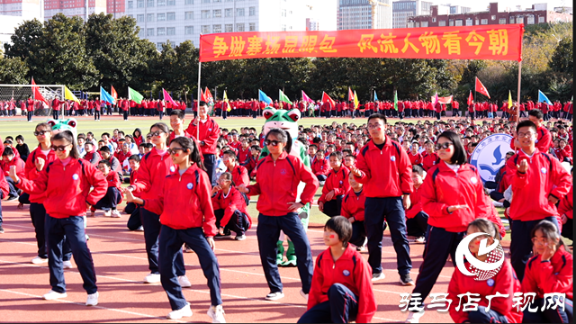 快樂運動 健康成長——市實驗中學(xué)舉行2023年秋季運動會