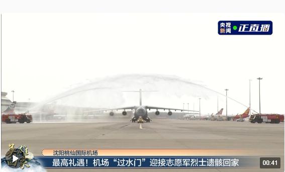 英雄回家！一路上的每一幕都令人動容