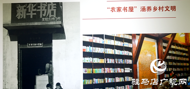 “鄉(xiāng)村百變—河南省鄉(xiāng)村振興進(jìn)程中的影像展”駐馬店巡展開(kāi)幕