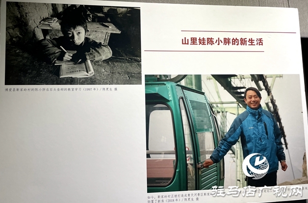 “鄉(xiāng)村百變—河南省鄉(xiāng)村振興進(jìn)程中的影像展”駐馬店巡展開(kāi)幕
