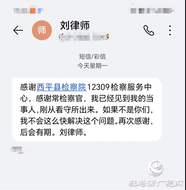 西平縣人民檢察院：開(kāi)通律師維權(quán)“綠色通道” 解決律師“會(huì)見(jiàn)難”問(wèn)題