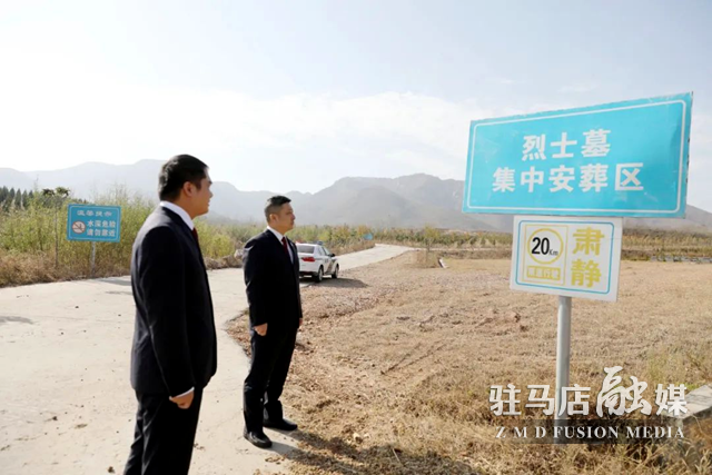 告慰英烈！驛城區(qū)19位散葬烈士遺骸遷葬至烈士陵園