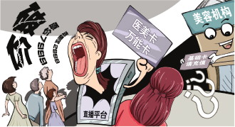 直播間“破價”醫(yī)美產品靠譜嗎?