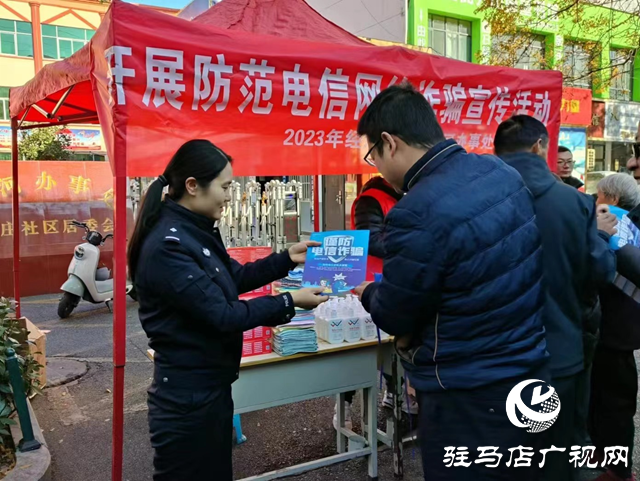 市公安局經(jīng)濟(jì)開(kāi)發(fā)區(qū)分局金河派出所開(kāi)展防范電信詐騙宣傳活動(dòng)