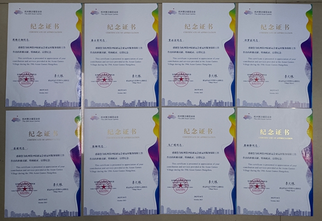 驕傲！杭州亞運(yùn)會(huì)組委會(huì)為駐馬店職業(yè)技術(shù)學(xué)院授牌