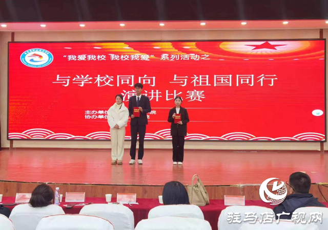 &ldquo;我愛(ài)我校 我校我愛(ài)&rdquo;系列活動(dòng)||駐馬店職業(yè)技術(shù)學(xué)院機(jī)電工程學(xué)院舉辦演講比賽