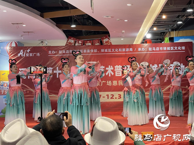 驛城區(qū)參與河南省第十三個全民藝術普及周活動