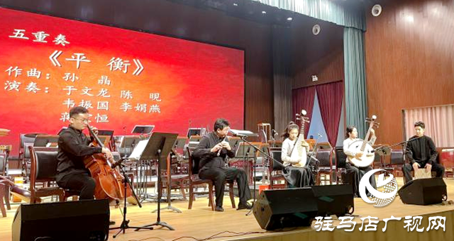 河南省“高雅藝術(shù)進校園”音樂會走進駐馬店高校