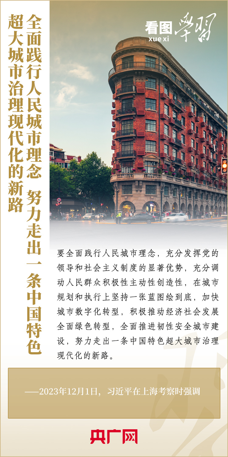 看圖學(xué)習(xí)丨聚焦建設(shè)“五個中心”重要使命 總書記為上海作出明確部署