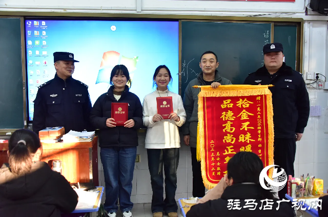 平輿縣三名中學(xué)生拾金不昧 派出所民警頒發(fā)榮譽(yù)證書點(diǎn)贊表揚(yáng)