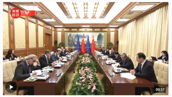 獨家視頻丨習近平：中歐要共同應(yīng)對全球性挑戰(zhàn) 攜手促進世界穩(wěn)定、繁榮