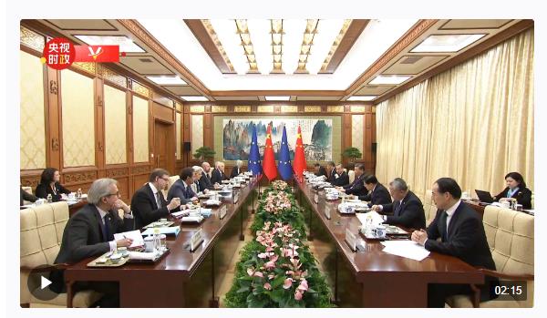 獨家視頻丨習近平：中歐有責任共同為世界提供更多穩(wěn)定性 為發(fā)展提供更多推動力