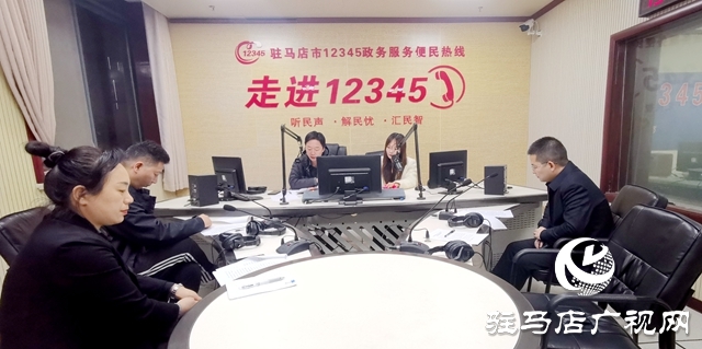駐馬店熱力公司負(fù)責(zé)人現(xiàn)場(chǎng)接聽12345熱線