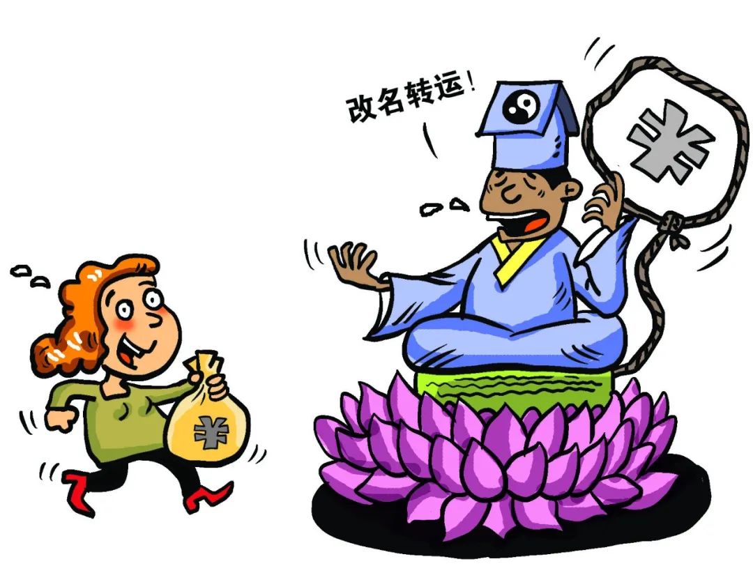 起底披上“改名轉(zhuǎn)運”外衣的新型傳銷騙局，非法牟利超16億，這個團伙栽了！