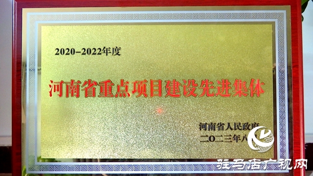 駐馬店市發(fā)改委：牢固樹立“項(xiàng)目為王”理念 全力服務(wù)項(xiàng)目建設(shè)工作