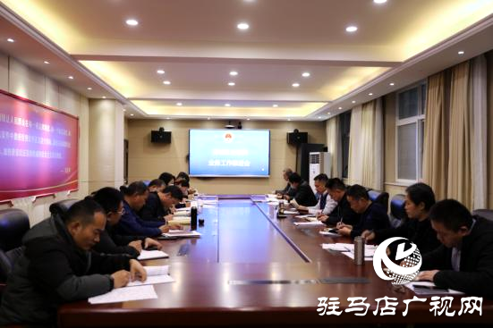 驛城區(qū)人民檢察院召開業(yè)務工作推進會