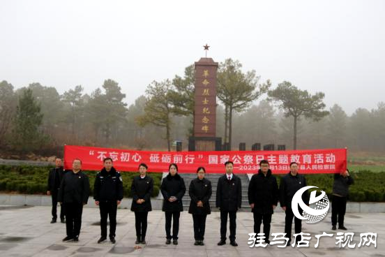 遂平縣人民檢察院開展國(guó)家公祭日主題教育活動(dòng)