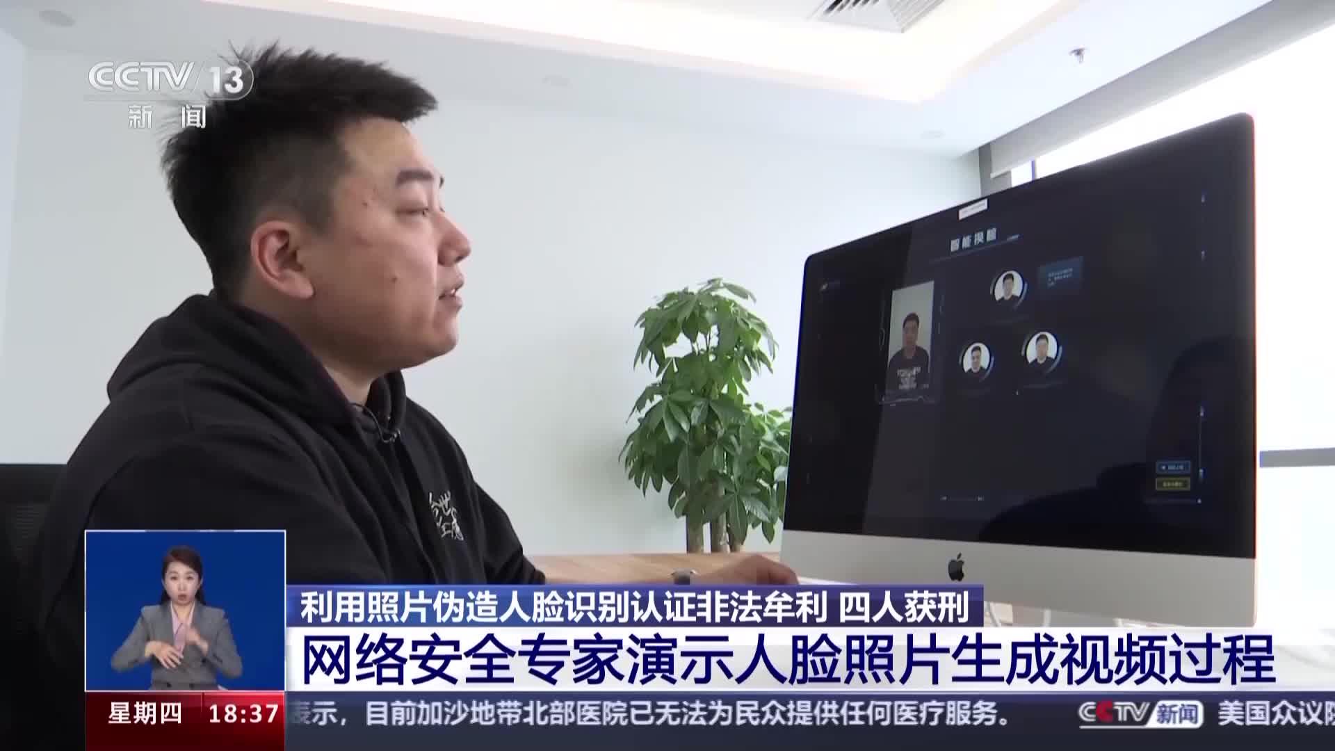 首例訴訟！“人臉識別”如何保護好個人敏感信息？