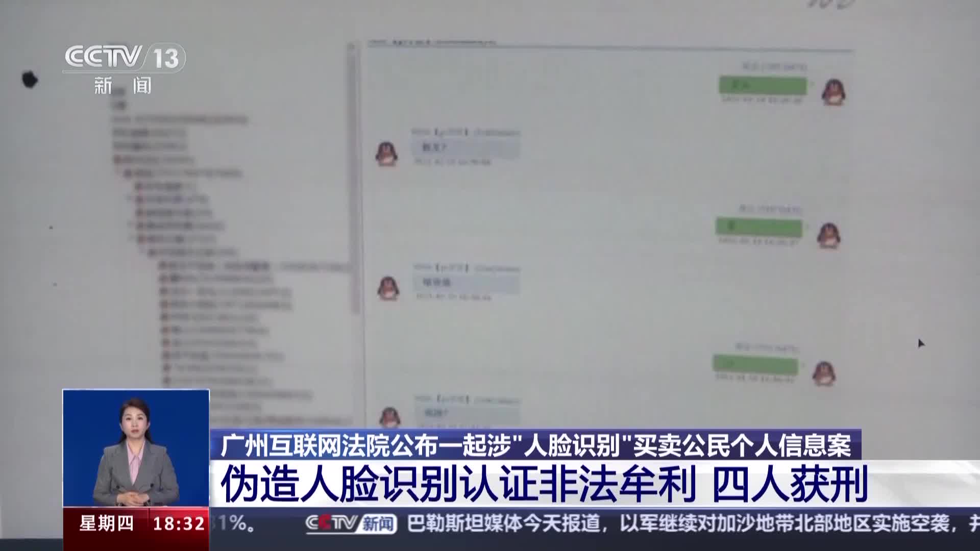 首例訴訟！“人臉識別”如何保護好個人敏感信息？