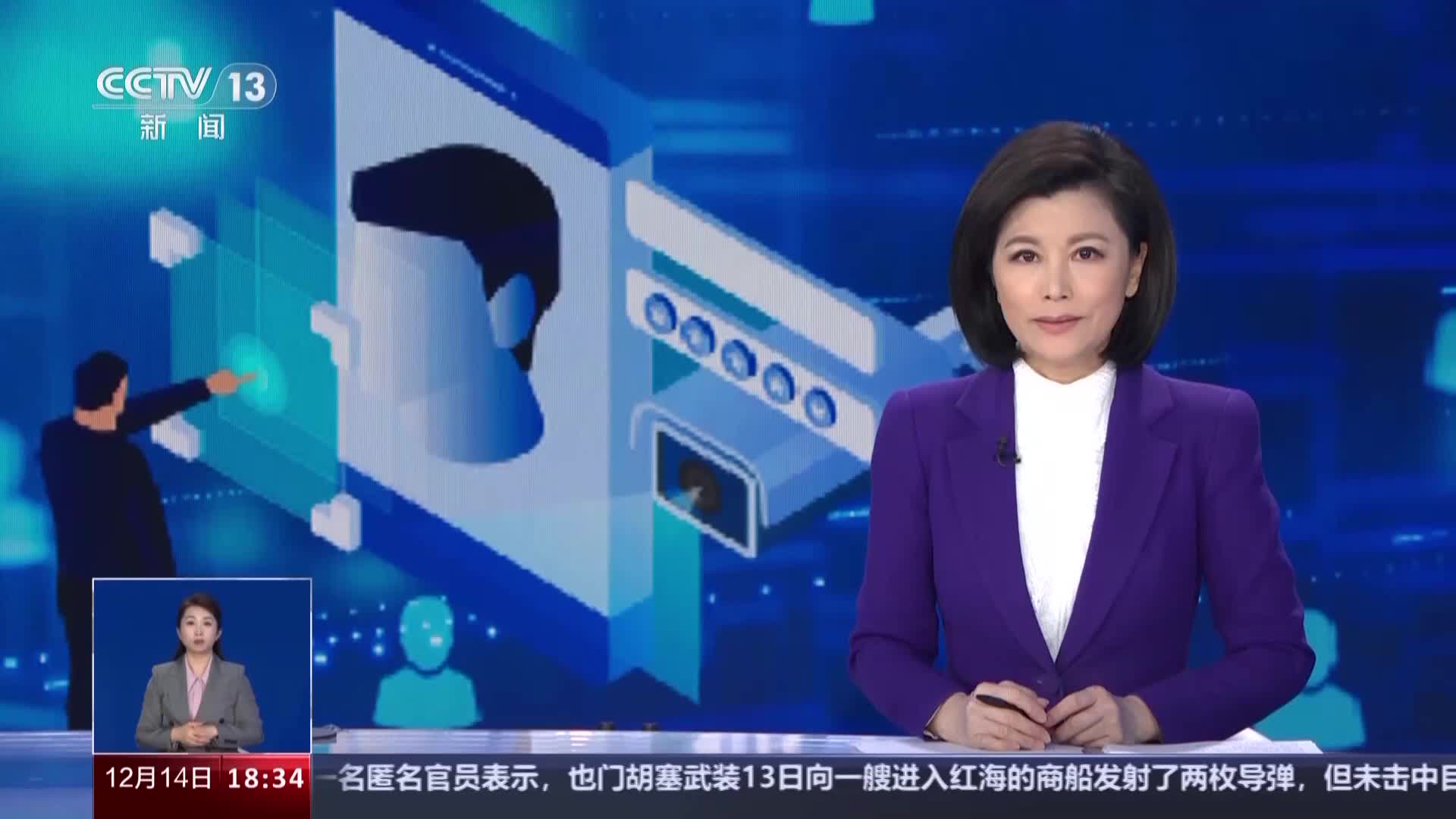 首例訴訟！“人臉識別”如何保護好個人敏感信息？