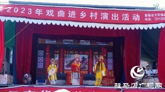 駐馬店:戲曲進(jìn)鄉(xiāng)村 惠民暖人心