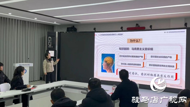 駐馬店職業(yè)技術(shù)學(xué)院舉辦&ldquo;意識與人工智能&rdquo;專題講座