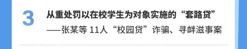 ?！疤住贝髮W(xué)生，11人被判刑！