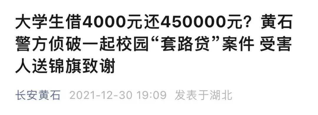 ?！疤住贝髮W(xué)生，11人被判刑！