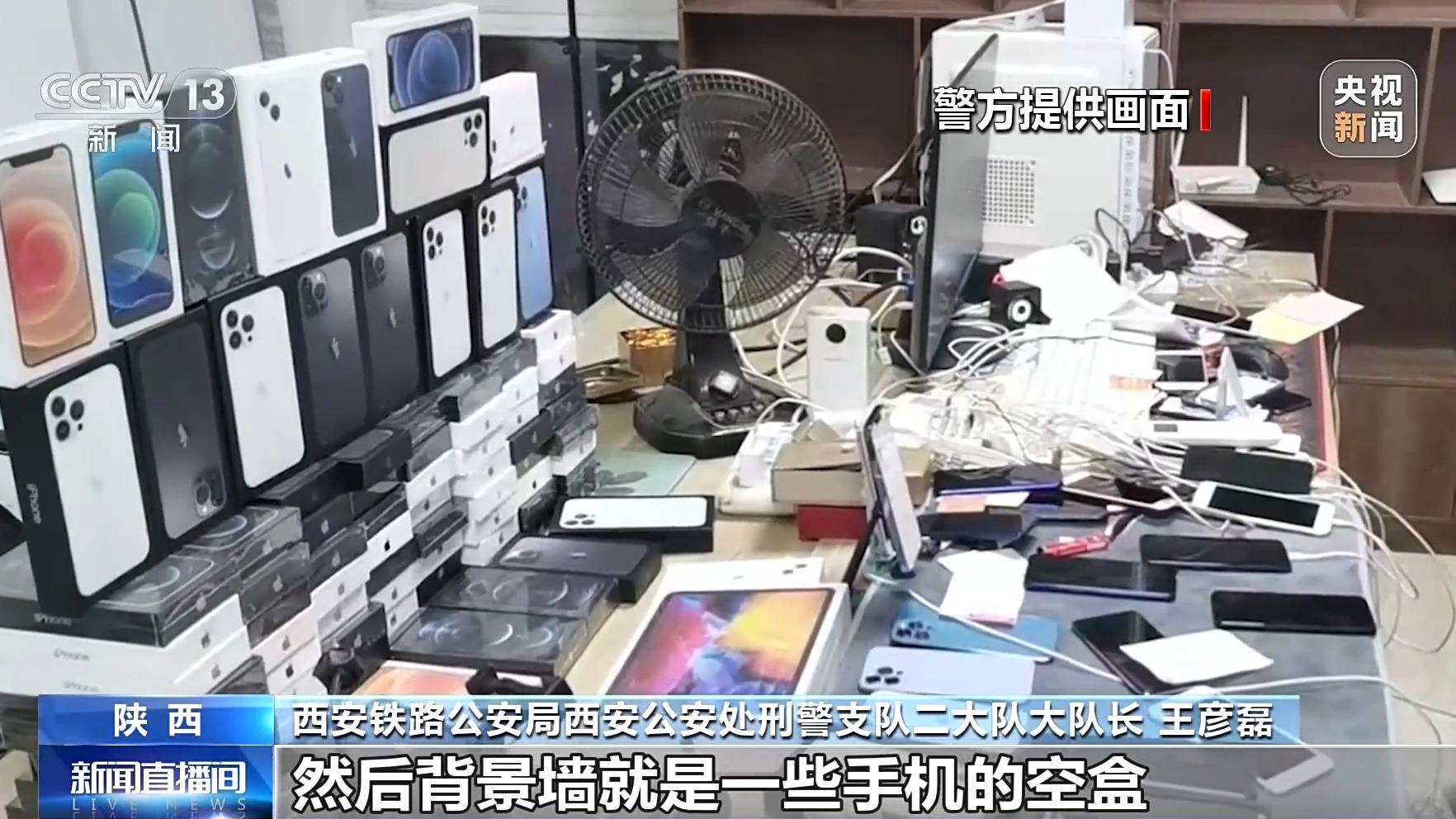 直播間花千元“打賞”能領(lǐng)高價(jià)手機(jī)？公安提示：小心有詐！