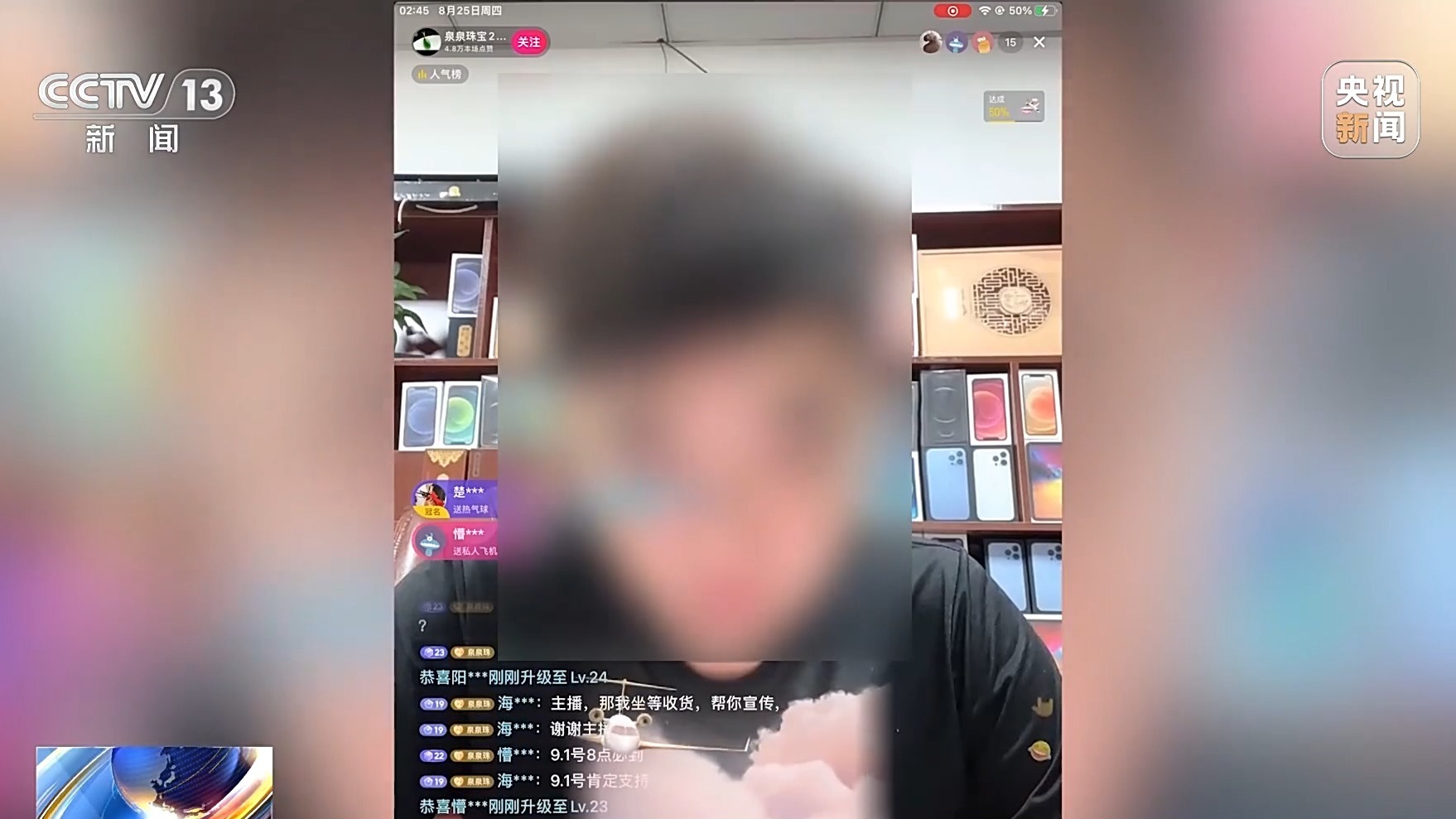 直播間花千元“打賞”能領(lǐng)高價(jià)手機(jī)？公安提示：小心有詐！