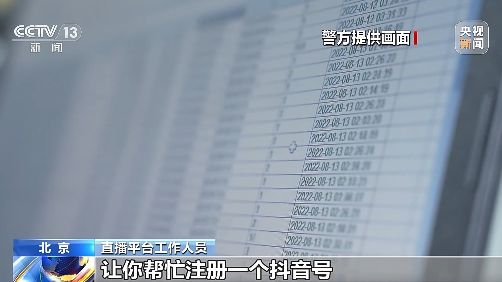 直播間花千元“打賞”能領(lǐng)高價(jià)手機(jī)？公安提示：小心有詐！