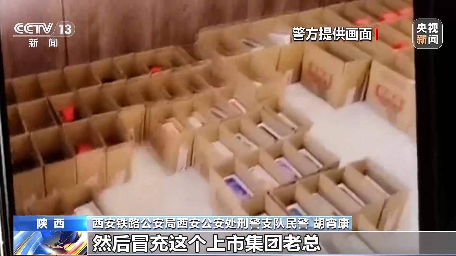 直播間花千元“打賞”能領(lǐng)高價(jià)手機(jī)？公安提示：小心有詐！